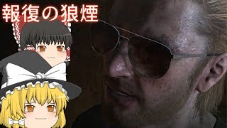 ゆっくり実況 閃光走るメタルギアソリッドⅤ Part2