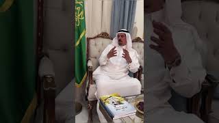 لقاء الإعلامي/ فالح الشراخ الدوسري مع الشيخ / سهاج بن زيد البقمي في منزله 1446/5/14