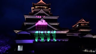 熊本城天守閣をライトアップ