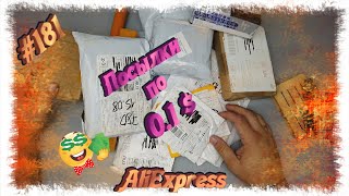 Обзор и распаковка посылок с AliExpress #181 \