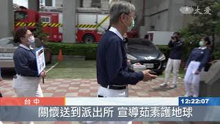 素食餐盒送愛 溫暖警消身心