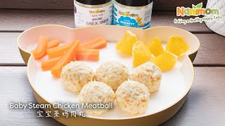 Baby Steam Chicken Meatball 宝宝蒸鸡肉丸