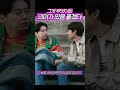 사랑이 시작되면 그게 무엇이든 의미를 찾게 된다. shorts