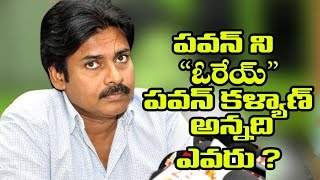 Orey Pawan Kalyan..who raised voice like this?పవన్ ని \