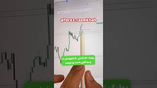 سه اشتباه اسکلپرها به همراه ورود صحیح