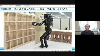 AIロボティクス学科　研究紹介「ロボット工学への招待」short ver.