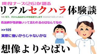 【ゆっくり解説】現役ナースがなんでも答えてくれました【看護師あるある】