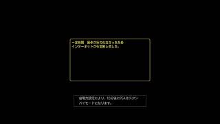 「ＤＱ１０」やっていきます～