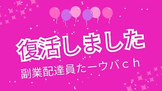 Uber尼崎 2024年12月21日(土) 体調不良からの復活😆 久しぶりの稼働です🌟 リハビリがてらのんびり配達します😁