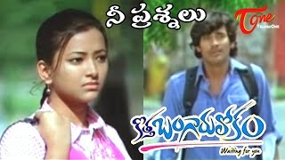 Kotha Bangaru Lokam Movie Songs | Nee Prashnalu Video Song | Varun Sandesh, Shweta Prasad