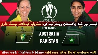 Australia Women vs Pakistan Women 3rd ODI Match Live Cricket Score