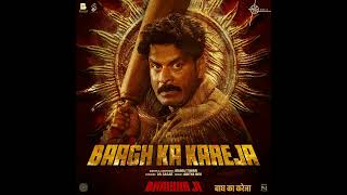 Baagh Ka Kareja Full (Audio) Song (From "Bhaiyya Ji") | Manoj Bajpayee | New Song 2024