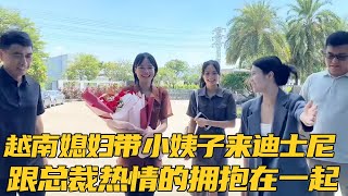 越南媳妇带小姨子来到迪士尼做专场，知道我故事后总裁拥抱的鼓励，太感动了【越南玄妹在成都】