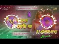 hamar dil tohra me dhadkela dj song hamar dil tohra me dhadkela khesari lal yadav new viral song