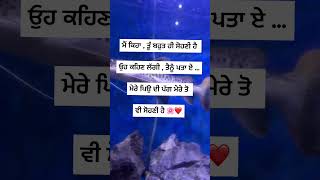 ਪੇਜ ਵਧੀਆ ਲੱਗੇ ਤਾਂ ਫੋਲੋ ਜ਼ਰੂਰ ਕਰਨਾ ਜੀ 🙏#shortvideo #viral #reels