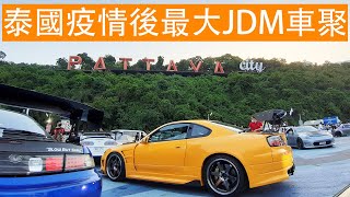 The Biggest JDM and Classic Car Meet in Pattaya Thailand After The Pandemic