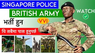 BRITISH ARMY \u0026 SINGAPORE POLICE SELECTION IN NEPAL// GORKHALI