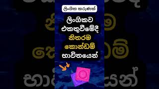 හම්බෝ එයාලට වෙන දේ හිතාගන්නවත් බෑ 🙄🙄. #psychology  #education #shorts