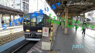 【MHチャレンジ】三ノ宮駅1.2番乗り場でミュージックホーンは何回聞けるのか？part1