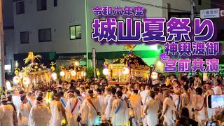 川尻八幡宮夏祭り2024.8.24 宮前演奏＆神輿渡御