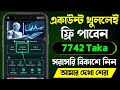 টাকা ইনকাম করার সহজ উপায় 2024 | Online Earning 2024 Income Site | Online Income On Mobile 2024