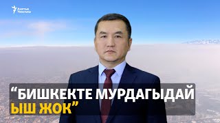 Министрдин орун басары \