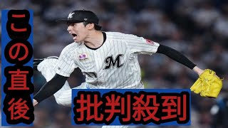 ロッテ　佐々木朗希のメジャー挑戦容認、ポスティング申請「マイナー契約から這い上がって世界一の選手に」