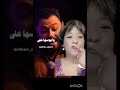 امي 💔🌹❤️☺️ ولد_شينوية دنيابطمه دويتو habesha live douniabatma سعادالبريگي