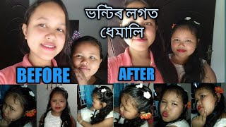 ভন্টিৰ লগত কি কৰিলো ? Doing fun with sister at home ❤ #sisterlove #assamesevlogs #BLISSLIFE #vlogs