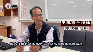 109-1期專題採訪報導 07 巫雲開 圖文班課程介紹