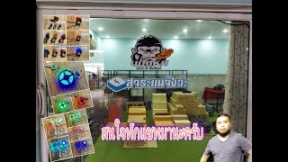 Review สินค้า เข้าใหม่ (์New)