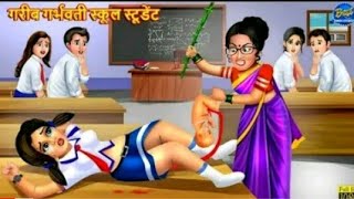 गरीब गर्भवती स्कूल स्टूडेंट | Pregnant School Student | Hindi Kahani | Moral Stories | Hindi Stories