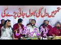 Tumhein Dil Lagi Bhool Jani Pary gi By Shahbaz Fayyaz Qawwal