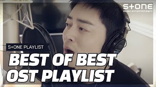 [Stone Music PLAYLIST] 레전드 OST 모아듣기｜조정석, 찬열, 펀치, 전미도, 백예린, 로이킴, 서인국, 정은지, 육성재