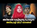 ആവേശം പകരുന്ന അടിപൊളി മദ്ഹ് ഗാനങ്ങൾ selected nonstop madh jukebox song 2023