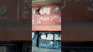 Quran Written On Stones || Pakistan Village Baseera || Qurani Ayat Collection# Shorts