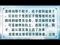 【佛子天地游】卢台长～ 杀生、邪淫无数者多堕此地狱，这里的杀业包括堕胎。