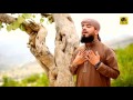 Heart Touching Naat Sharif by Muhammad Bilal Qadri Dina, Karo Nazar, Ramzan Naat Sharif Naats HD
