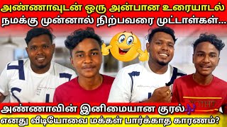 அண்ணாவுடன் ஒரு அன்பான உரையாடல் 🥳|நமக்கு முன்னால் நிற்பவரை முட்டாள்கள்...|jaffna|VKJT VLOG