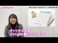 間違った節約ではお金は貯まらない！住居費を見直す編｜イオン銀行【タマルtv】