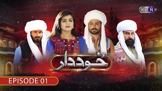 Khuddar Drama Serial || Episode 01 || on KTN ENTERTAINMENT
