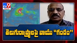 Senior Scientist Dr Rajaram on weather updates in Telugu states - TV9