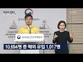 중앙재난안전대책본부 “‘생활 속 거리 두기’ 방역수칙 추가 공개” 4월 22일 오전 브리핑 kbs뉴스 news