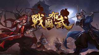 【戦国布武】人気武将ランキング～少納言編～