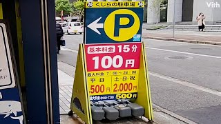 兵庫・神戸市の15分100円の駐車場【くじらの駐車場】