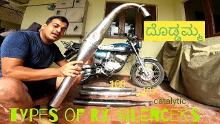 ತರ ತರಾವರಿ RX ಸೈಲೆನ್‌ಸರ್ ಗಳು|  Types of RX silencers| #RXsilenser #kannadavlogs #yamaharx135