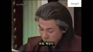 임펄스 - 궁극의 미식가