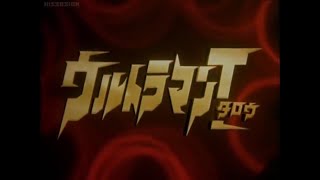 ウルトラマンT(タロウ)第46話 Ultraman Taro Episode 46 \