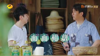 “黄小厨”本季厨艺首秀遇上知识盲区！“包烧”怎么做？《向往的生活4》第1期 Back to field S4【湖南卫视官方HD】