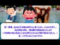 【2ch復讐スレ】嫁が職場の後輩と浮気。→ 俺『銀行退職して、慰謝料100万払って』間男「ムリ！」→その後…